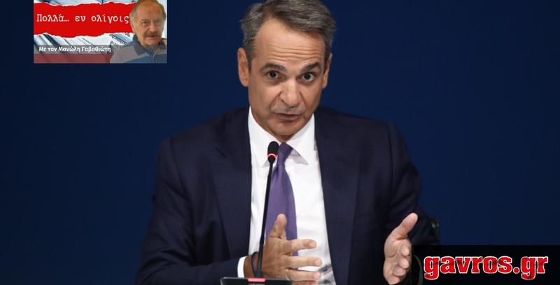 Το «φάουλ» του Πρωθυπουργού στη ΔΕΘ