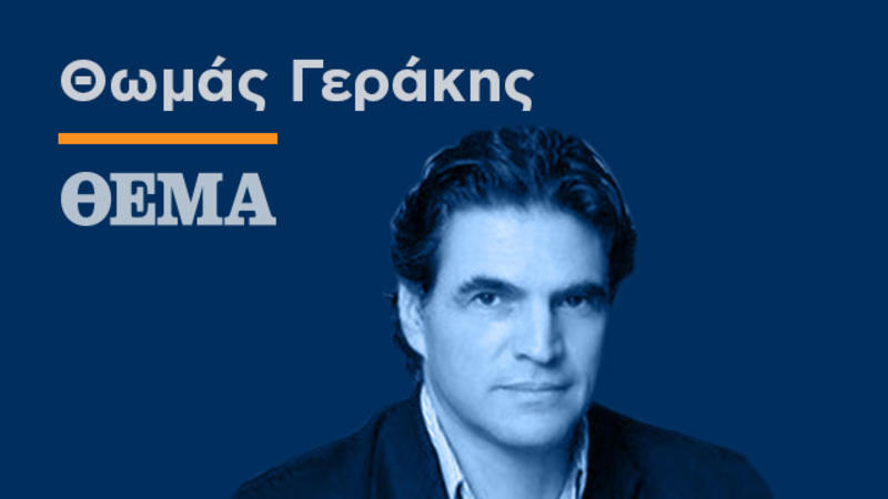 Η αξιολόγηση των μέτρων και οι τάσεις του εκλογικού σώματος μετά τη ΔΕΘ