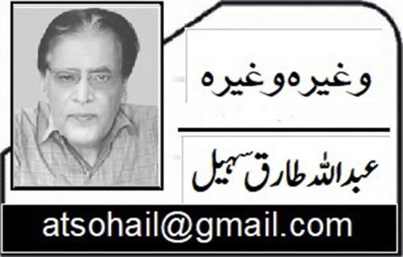 اعلامیے کا دھماکہ، چڑیا ...