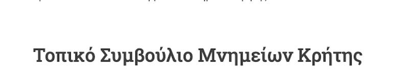 Νέος πρόεδρος στο Τοπικό...