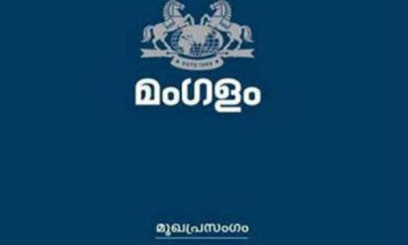 ആരോഗ്യമന്ത്രി എന്തിന്‌ ബേജാറാകുന്നു?