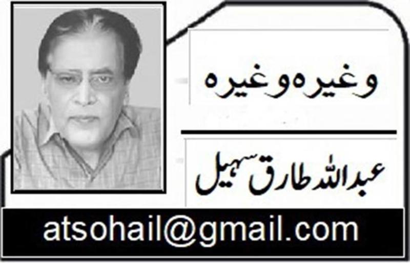 پاکستان بام ثرّیا پر