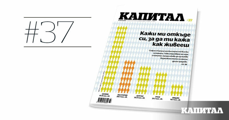 Коментар | За дупките по пътищата и дупките в сърцата