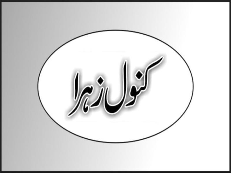 اسرائیل کا قطر پر حملہ اور امریکا کی دہری پالیسی
