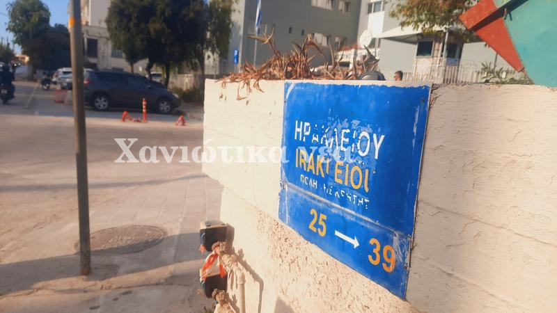 Ένας δρόµος, δύο ονόµατα…