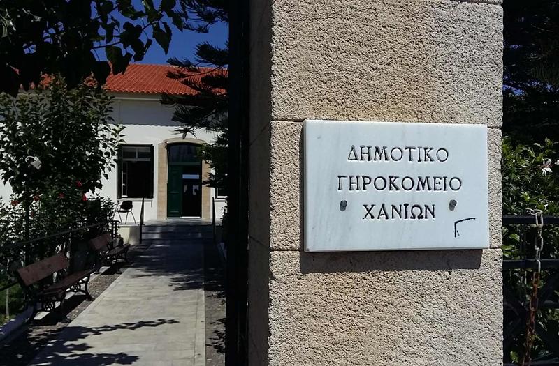 Εκποίηση ακινήτων του...
