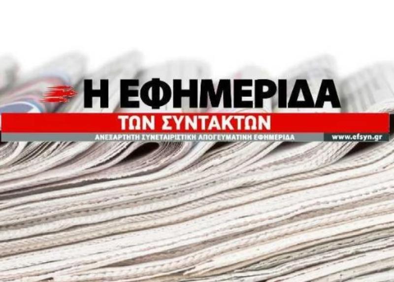 Κάθε χώρα έχει (ή δεν έχει) τα ανεξάρτητα ΜΜΕ που της αξίζουν