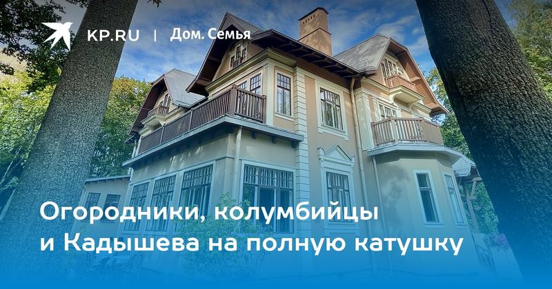 Огородники, колумбийцы и Кадышева на полную катушку