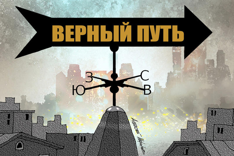 Надо ли бояться переписывания истории: несколько советов юноше, обдумывающему житье