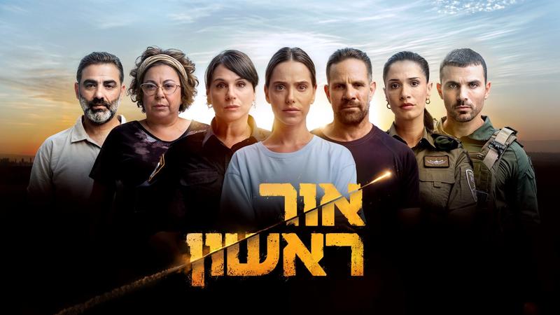 Paramount+ to screen Keshet 12’s Oct. 7 series ‘Red Alert’ worldwide