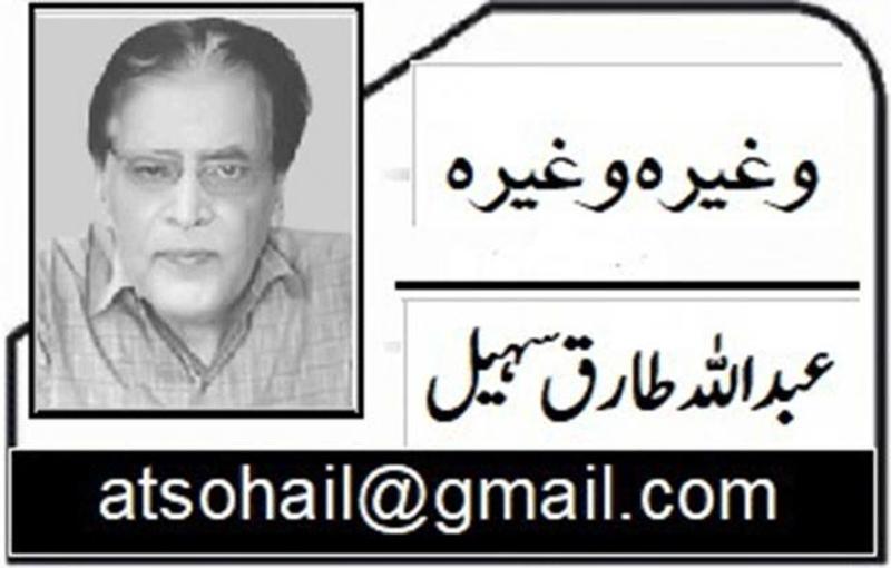 صدی جو پوری نہ ہو سکی