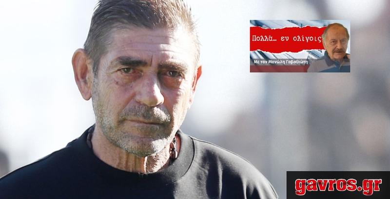 Οι δηλώσεις Παντελίδη και η αλήθεια