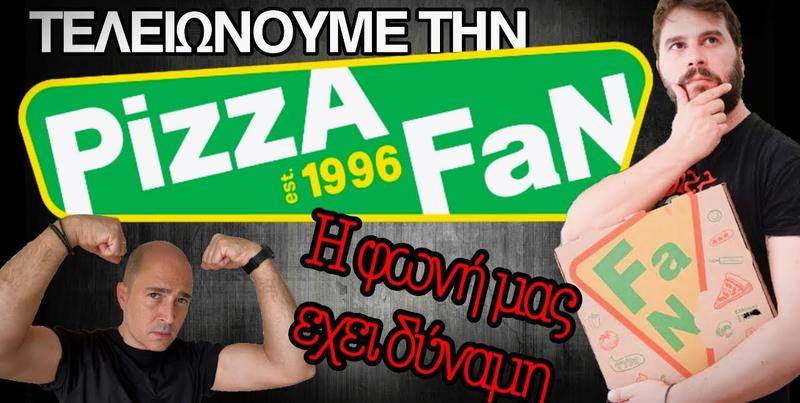 Από πότε η σάτιρα έγινε απειλή για την πίτσα;