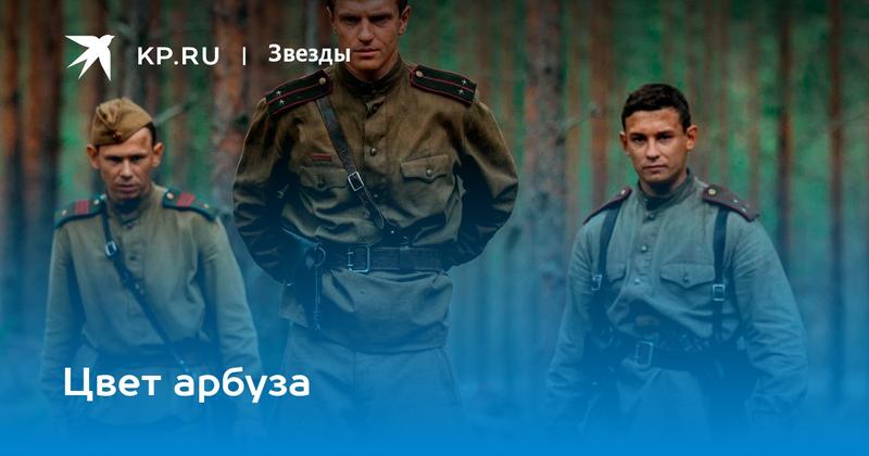 Цвет арбуза