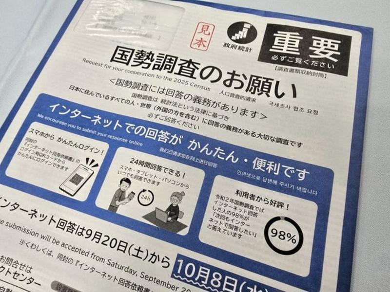VOX POPULI: Census offers mirror of Japan’s demographic challenges