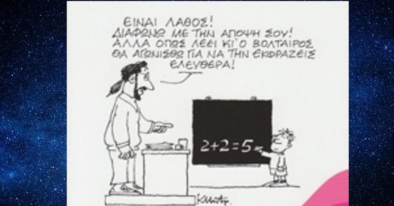 Ο κορυφαίος σκιτσογράφος Κώστας Μητρόπουλος και τα 100 πρώτα, δύσκολα, χρόνια