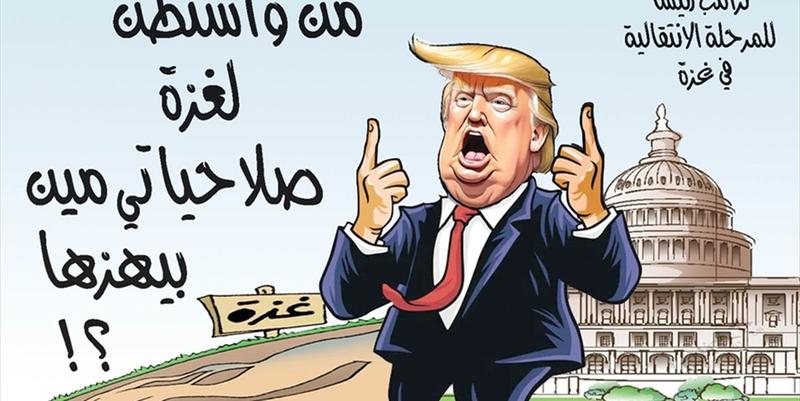 خطّة ترامب!