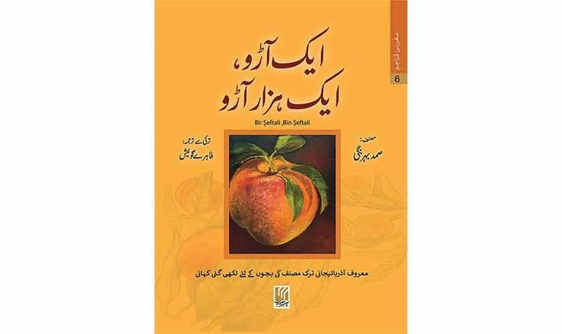 A peach of a tale
