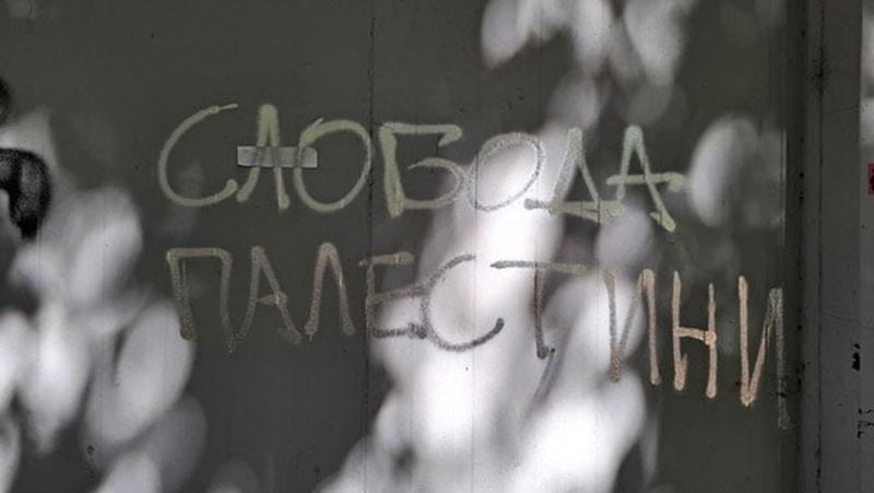 Radujte se miru