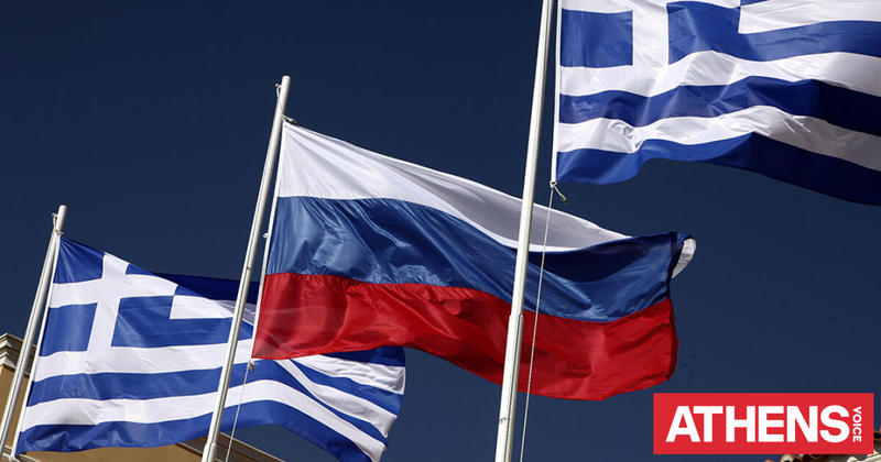 Η γεωπολιτική της ρωσικής επιρροής και η στοχοποίηση της Ελλάδας