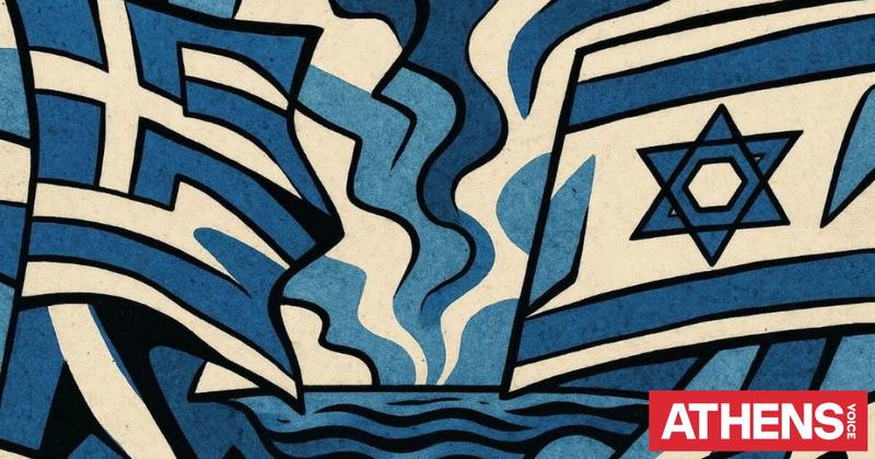 Ποιοι και γιατί θέλουν την απομάκρυνση της Ελλάδας από το Ισραήλ;