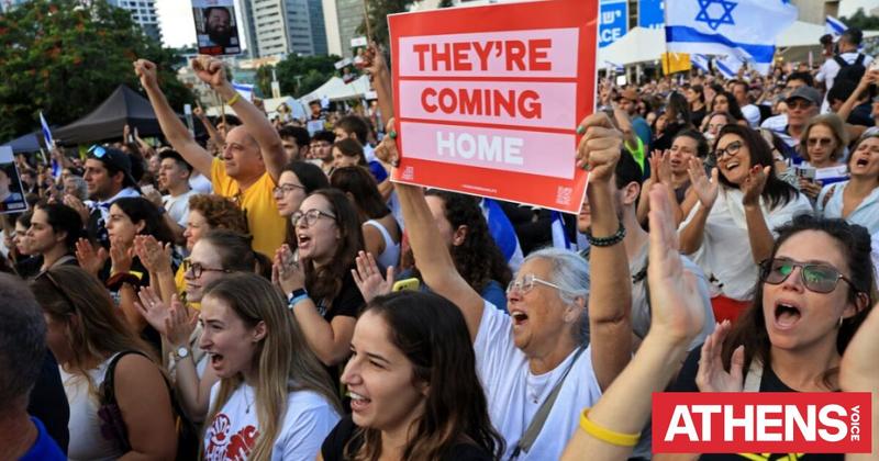 Γιατί το Ισραήλ δεν σταματά να μιλά για τους ομήρους και γιατί εμείς δεν το καταλαβαίνουμε