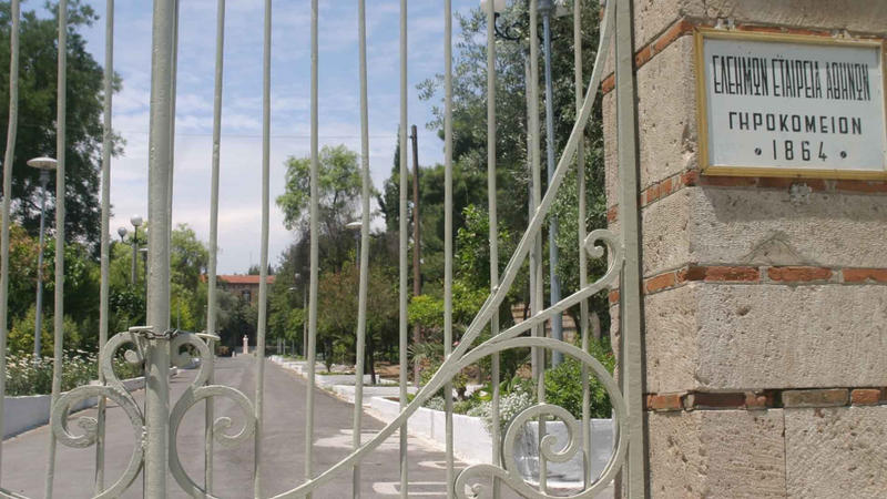 Τι συμβαίνει με το Γηροκομείο Αθηνών;