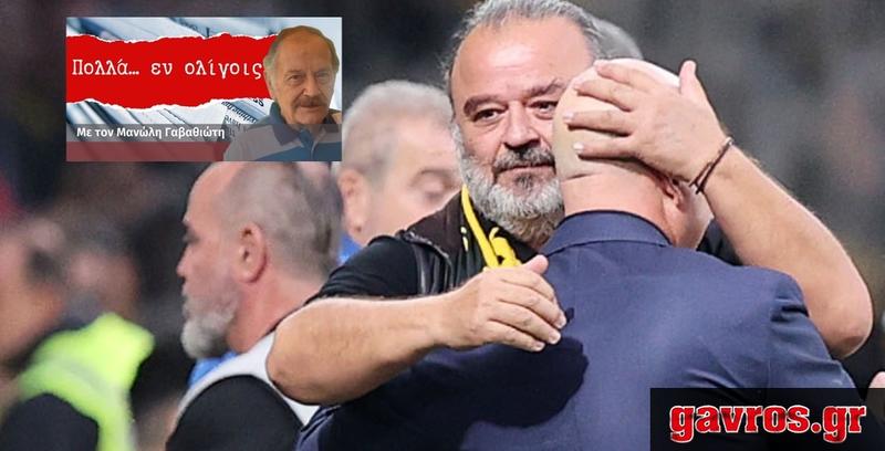 Νέα κόλπα στην αθλητική δικαιοσύνη!