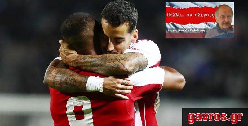 Nα ξαναβρούν οι «ερυθρόλευκοι» τον ρυθμό τους