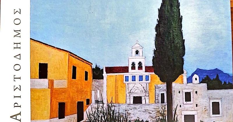 Αριστόδημος: νέες δημιουργίες Αριστόδημος: νέες δημιουργίες