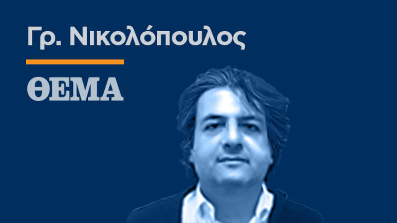 Κρίση; Ποια κρίση;