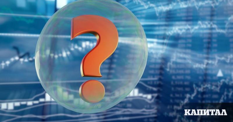 Коментар | Във финансов балон ли сме