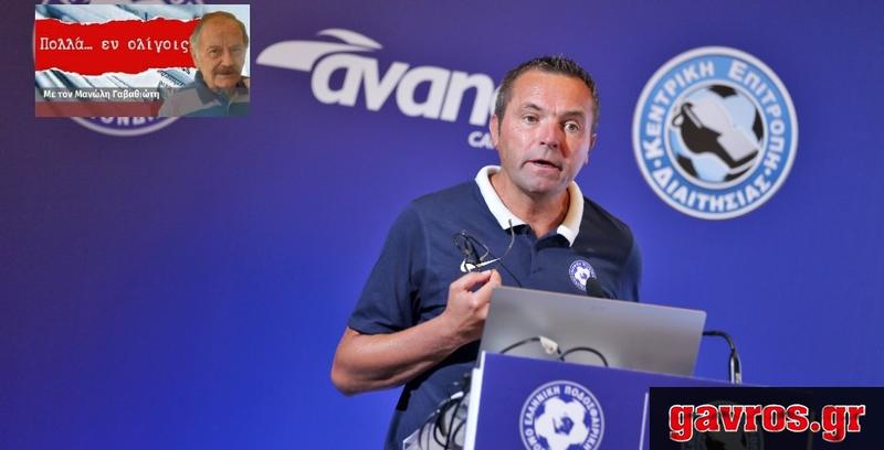 Έπεσε η γραμμή και ξεκίνησε το σπεκουλάρισμα