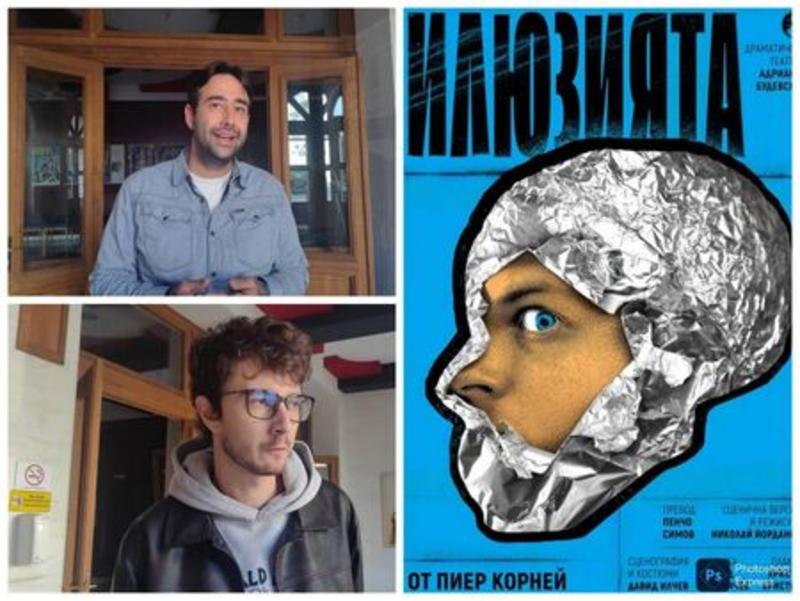 Премиерата на провокативната пиеса 