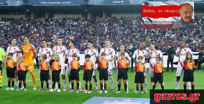 To κλάμα δεν ταιριάζει στον Ολυμπιακό...