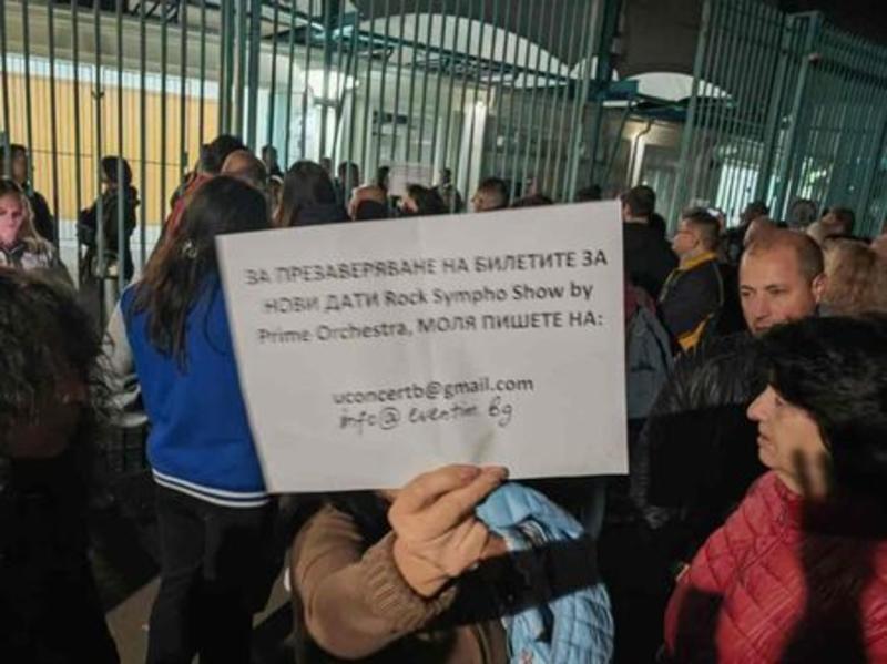 Промоутърката Кристина два пъти отменя рок концерт в Бургас, стотици се чудят как да си върнат парите