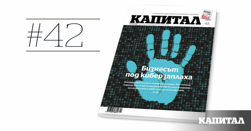 Коментар | Данните или парите