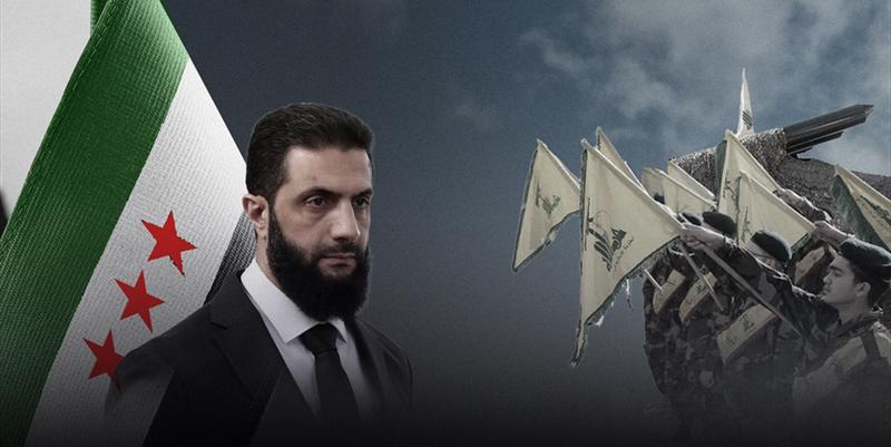 حزب الله بين الريبة والانتظار في العلاقة مع سوريا الجديدة حزب الله بين الريبة والانتظار في العلاقة مع سوريا الجديدة