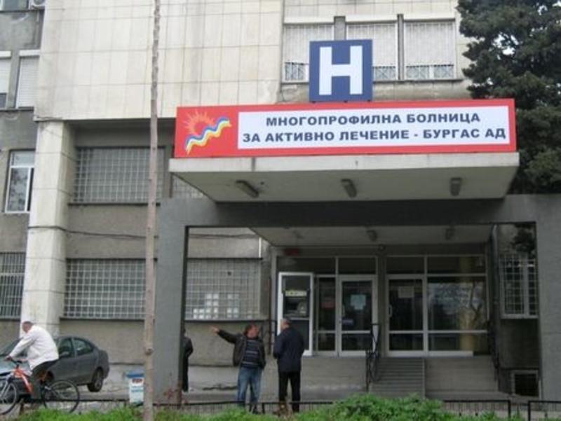 Сигнал до Флагман: Мед. сестра от УМБАЛ-Бургас унижи брутално баща ми и ме изгони с физическа сила