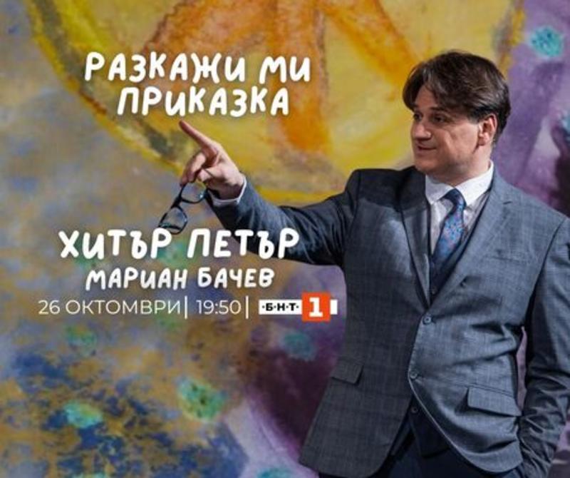 Размятат видео на артиста Росен Белов с депутат от „Продължаваме промяната“