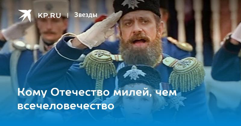 Кому Отечество милей, чем всечеловечество