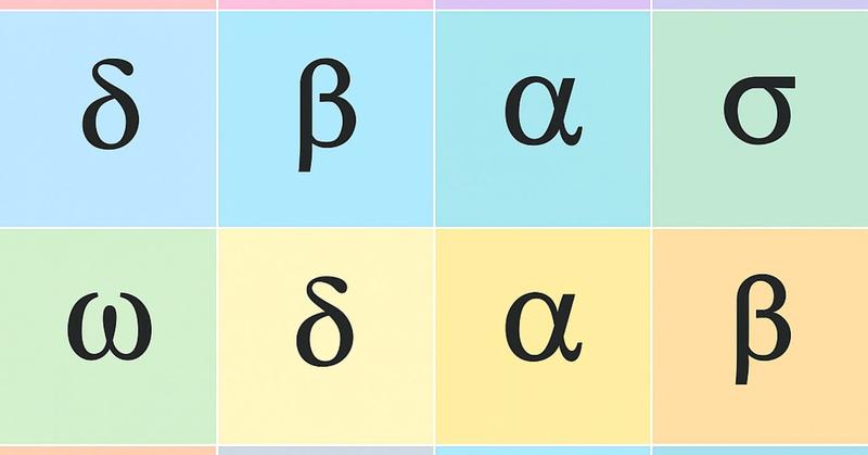 The Strange Second Life of the Greek Alphabet The Strange Second Life of the Greek Alphabet