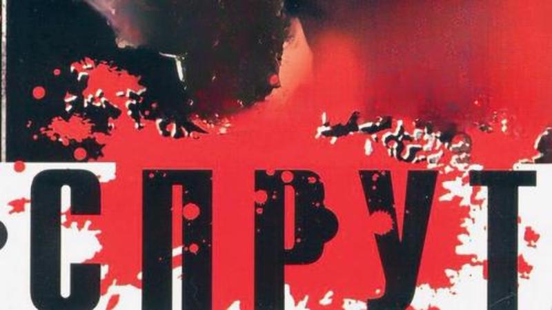 Как завершить «краснодарский вальс коррупции»?