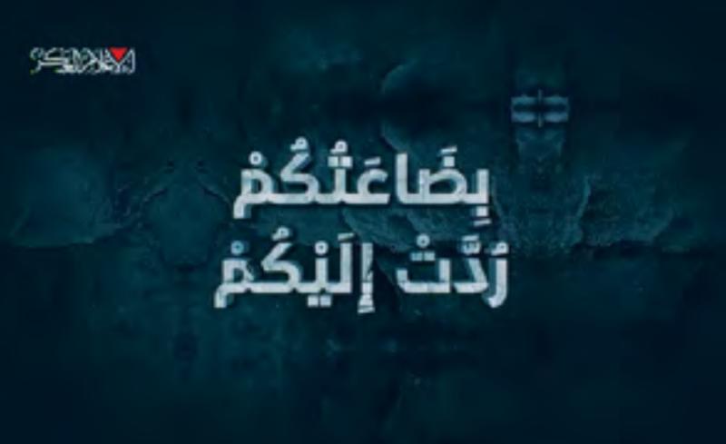 Bedel, karşılık içindir!