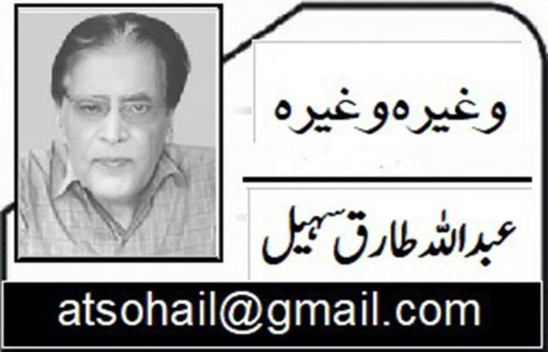 دھوئیں کی لکیر