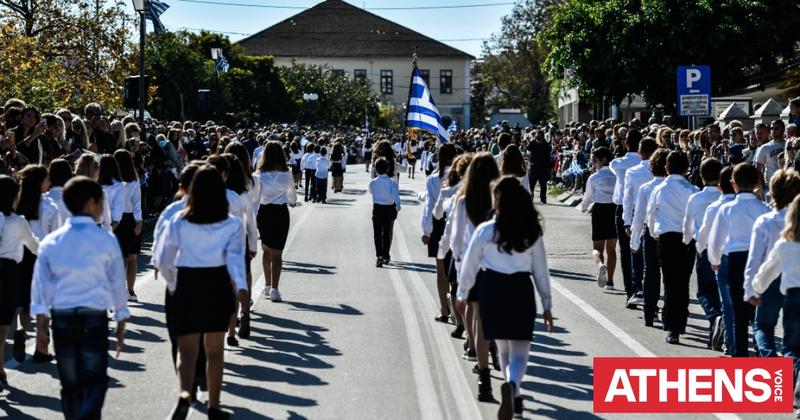 Κακώς παρελαύνουμε κάθε 28η Οκτωβρίου