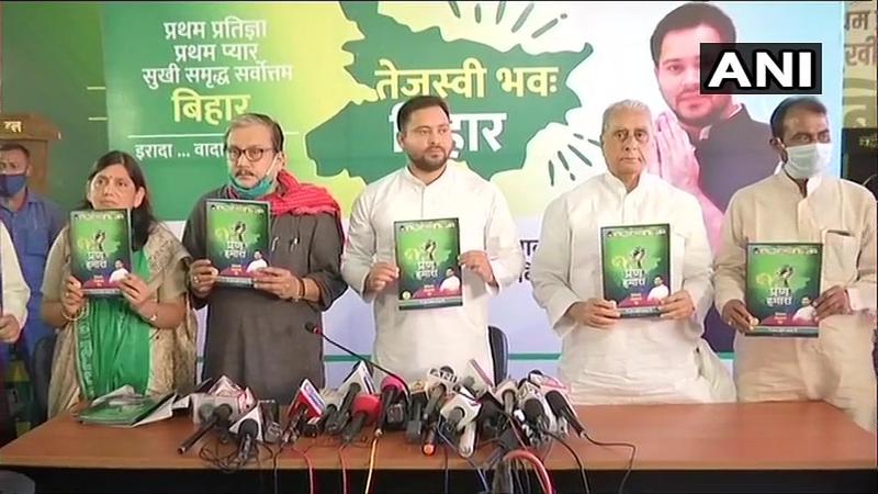 RJD’s Manifesto In Bihar Elections Promises Moon, But Offers Little Ground Reality RJD’s Manifesto In Bihar Elections Promises Moon, But Offers Little Ground Reality