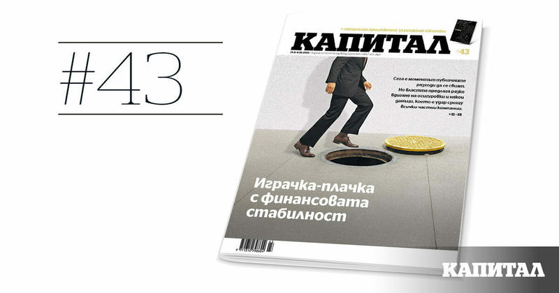 Коментар | Време е за данък политик