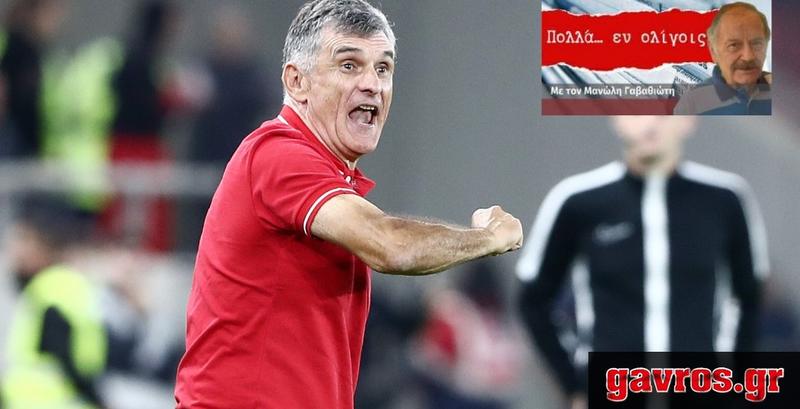 Το βαθύ και πλουραλιστικό ρόστερ του Ολυμπιακού και το δίλλημα της... απελπισίας