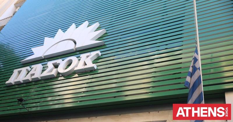 ΠΑΣΟΚ: Ας μην ψάχνουμε βελόνα στ' άχυρα